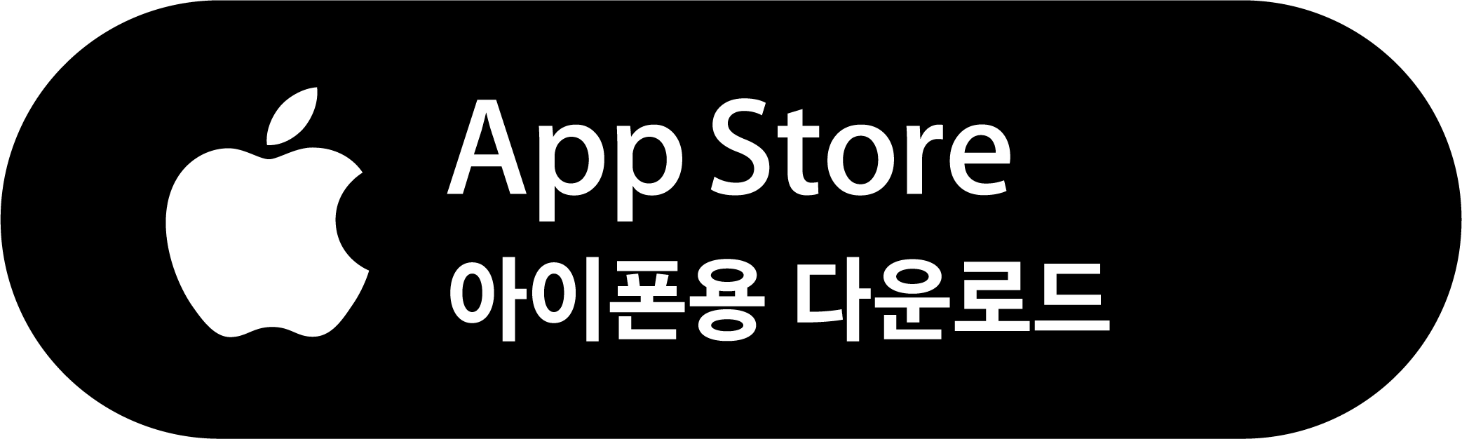 App Store 다운로드